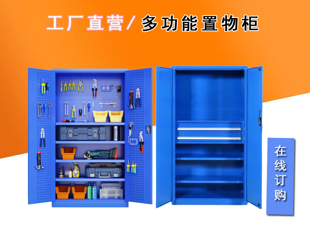 濰坊多功能工具柜 青島工具柜生產(chǎn)廠家